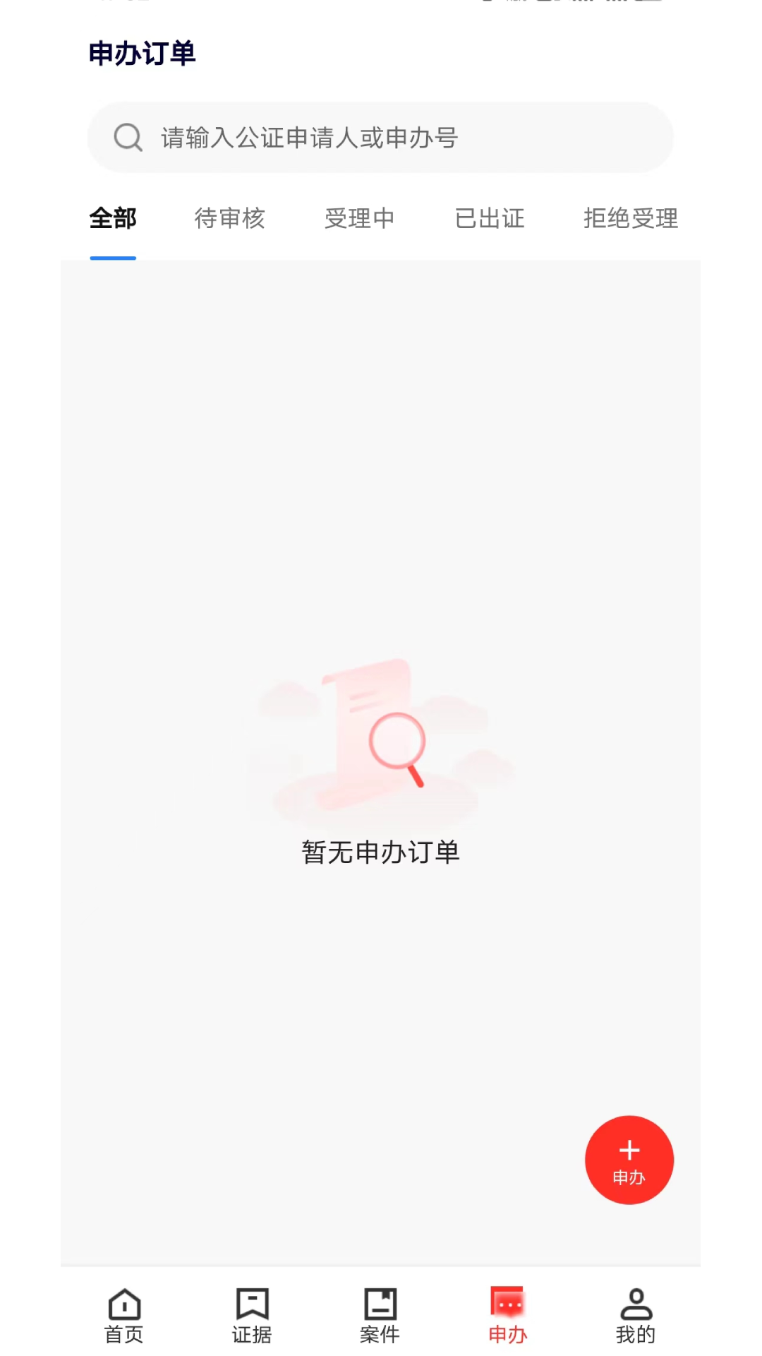 北部湾证据云截图
