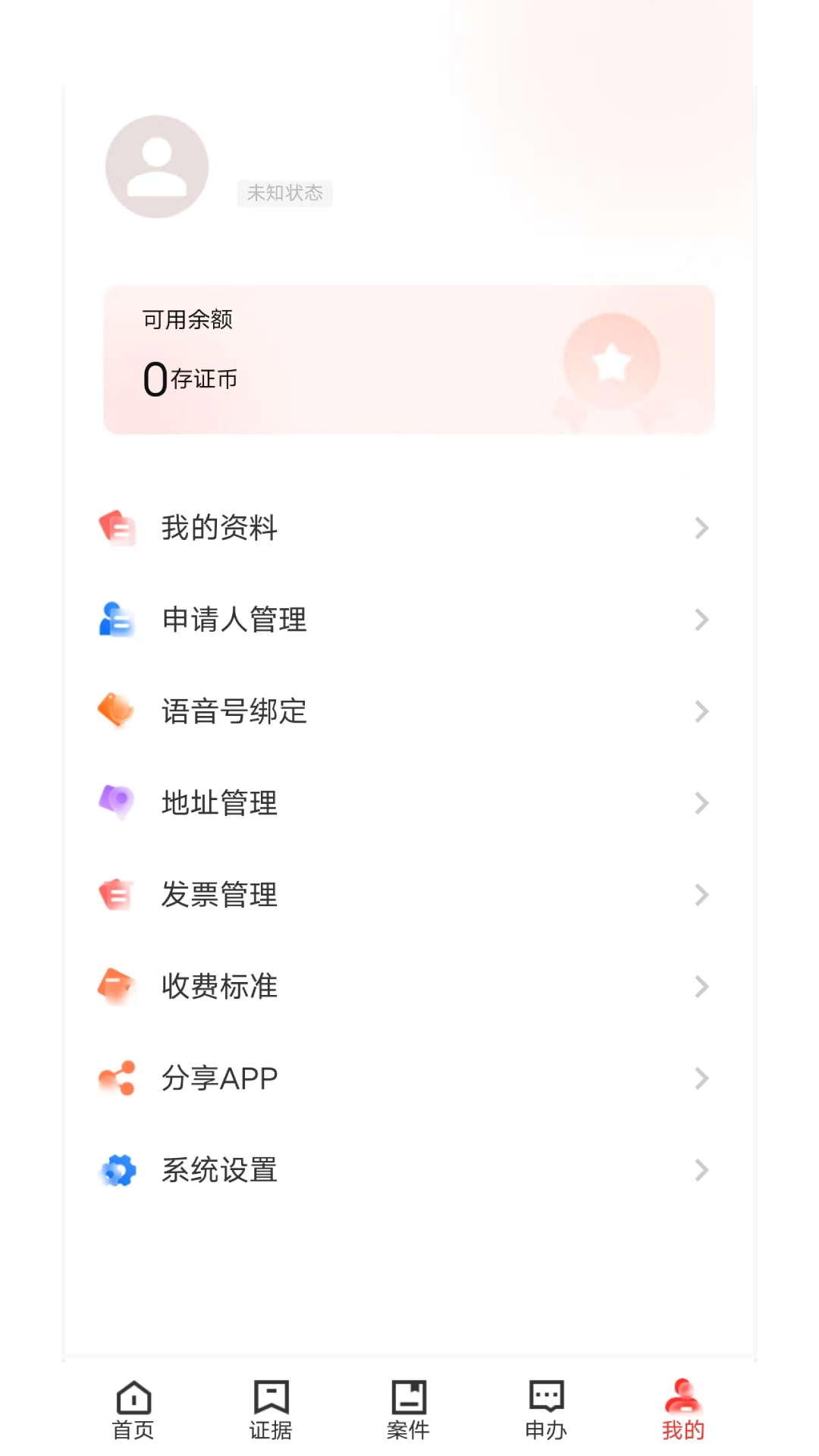 北部湾证据云截图