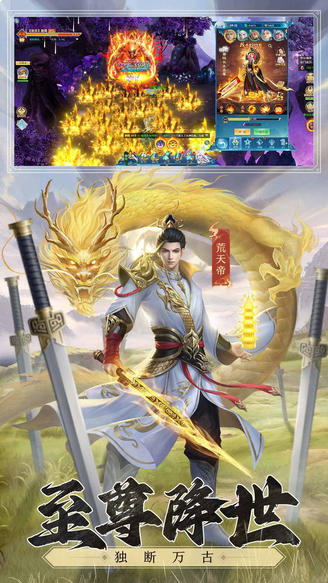 凡人神将传截图