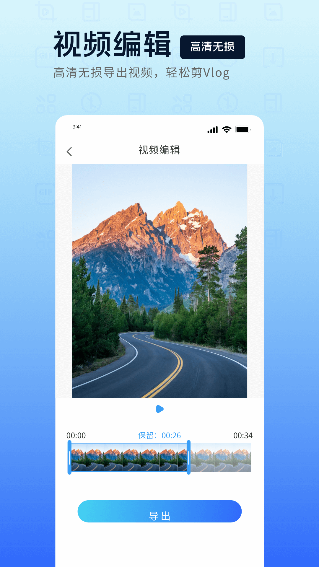 mp4转换器截图
