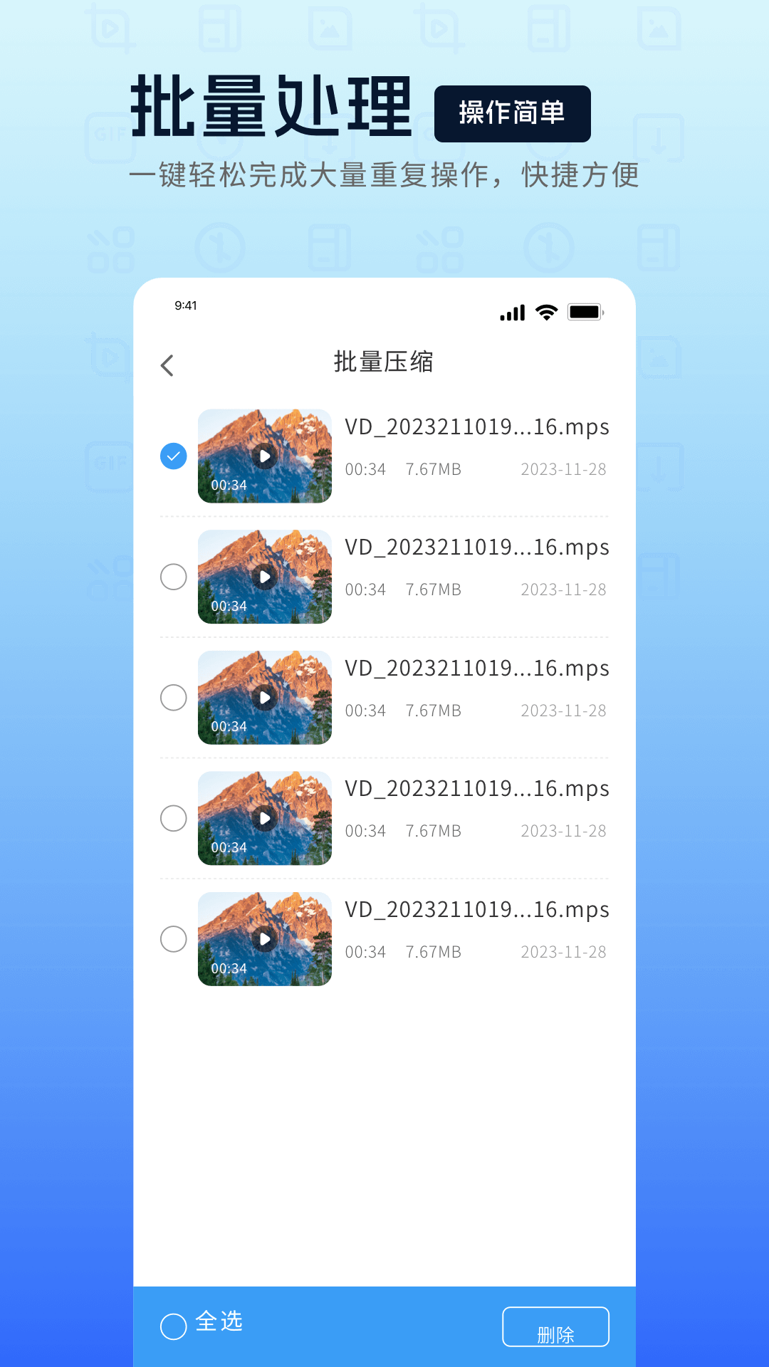 mp4转换器截图