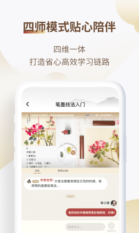 美术宝书画院截图