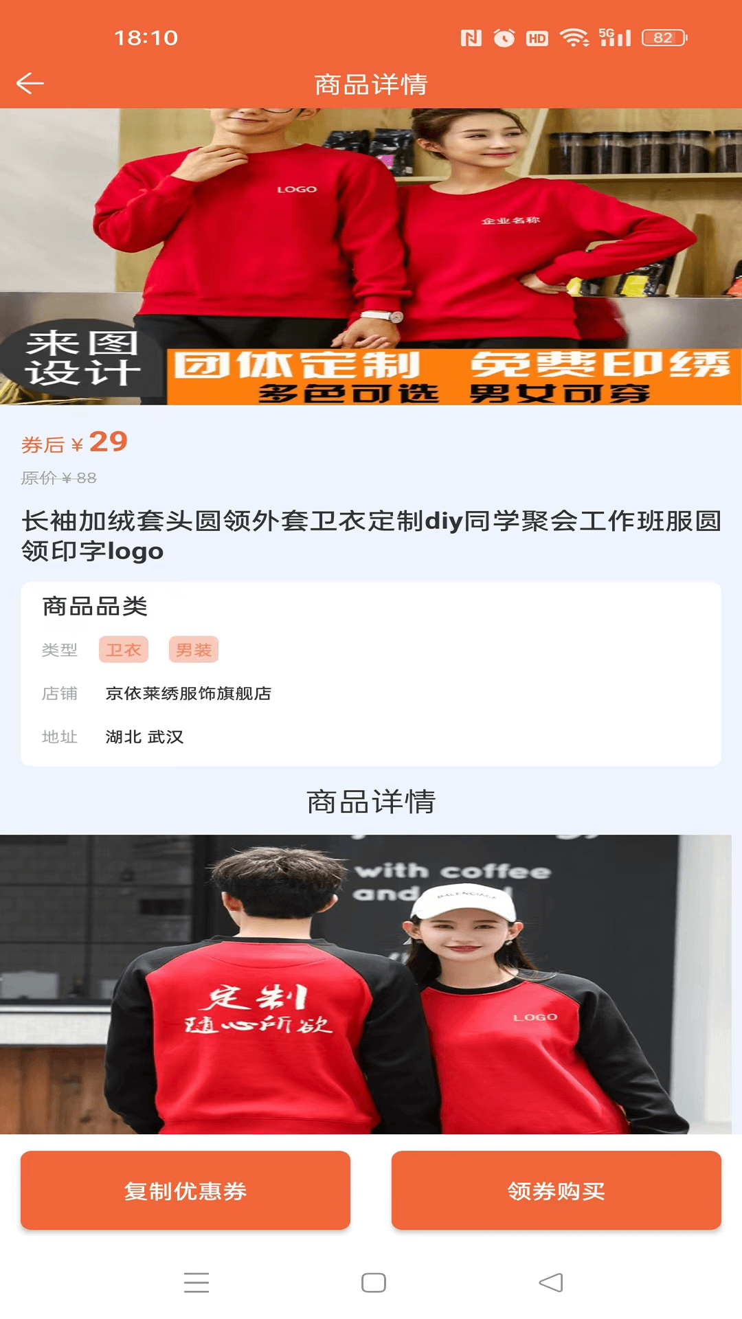巨惠返利截图