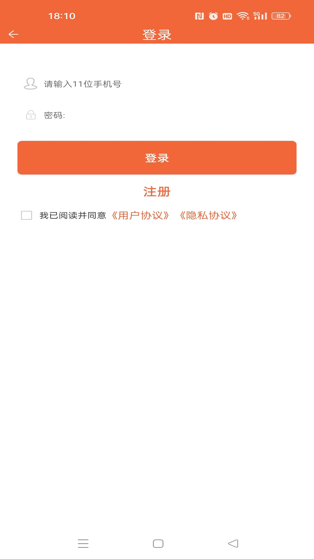 巨惠返利截图