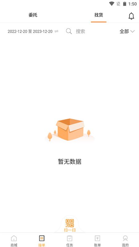 安薪福司机截图