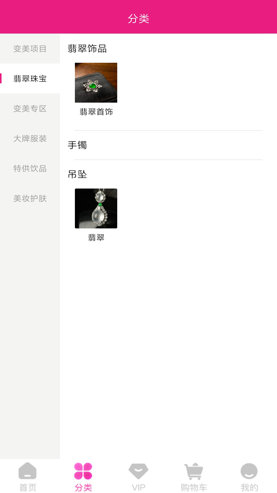 少女时代购物软件截图