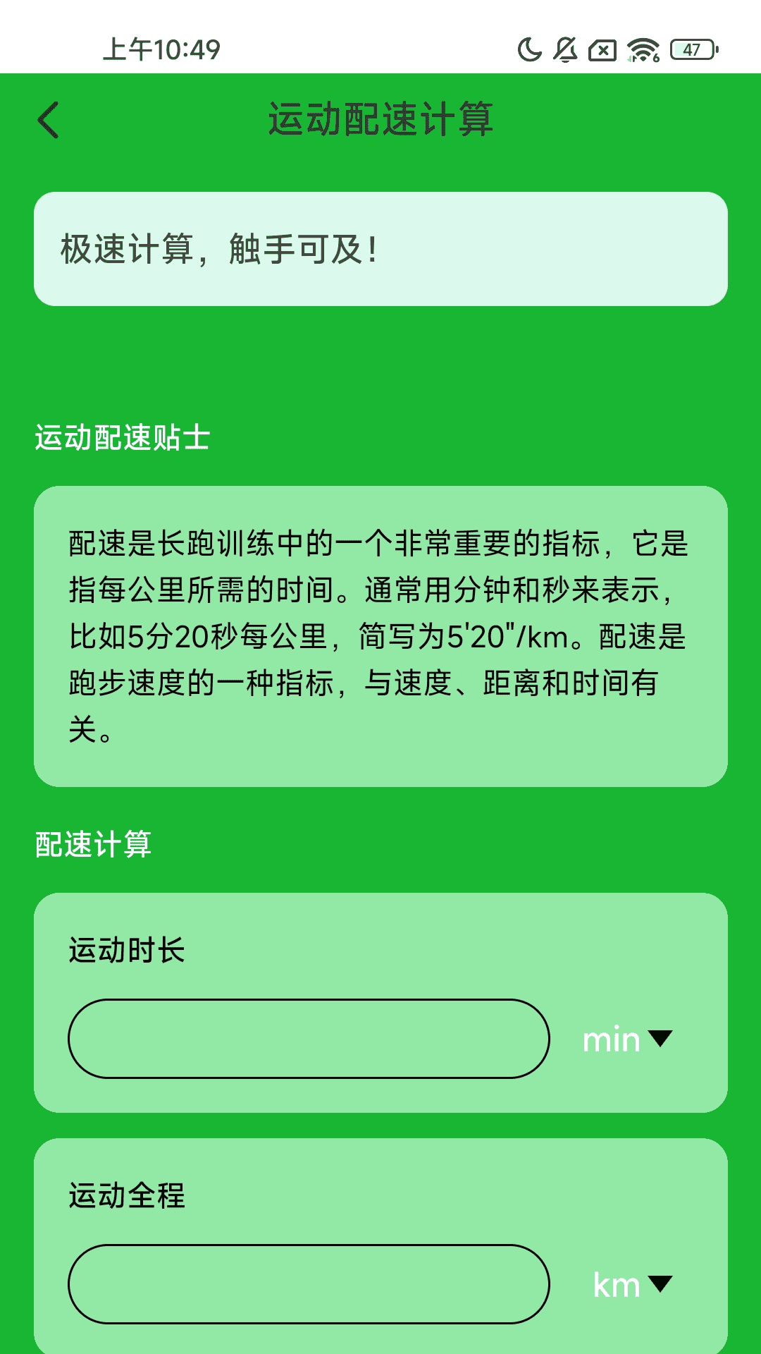 优博健康走路宝截图