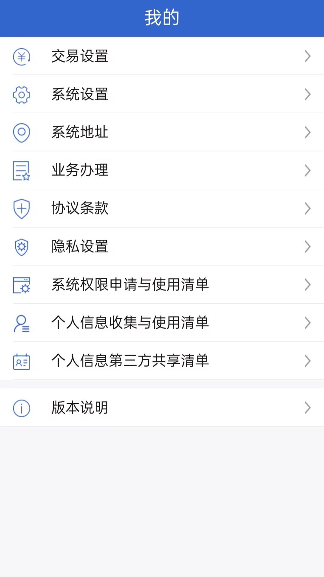 兴证期权模拟截图