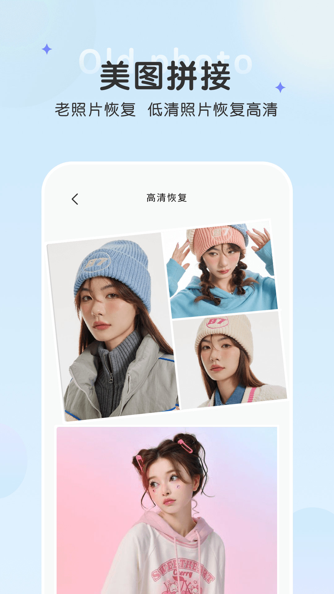 恢复老照片截图