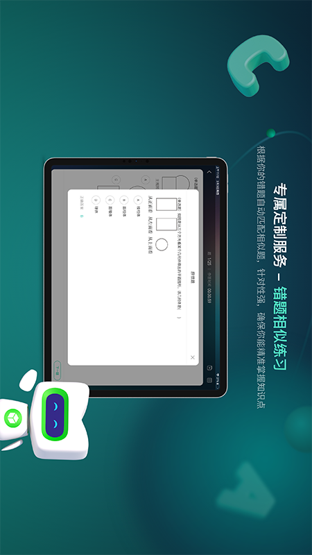 新东方方法盒子截图