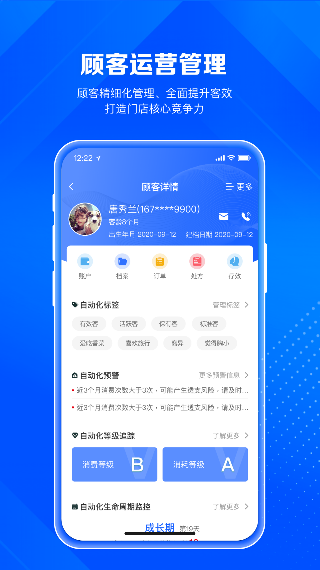 北麒AI店长截图