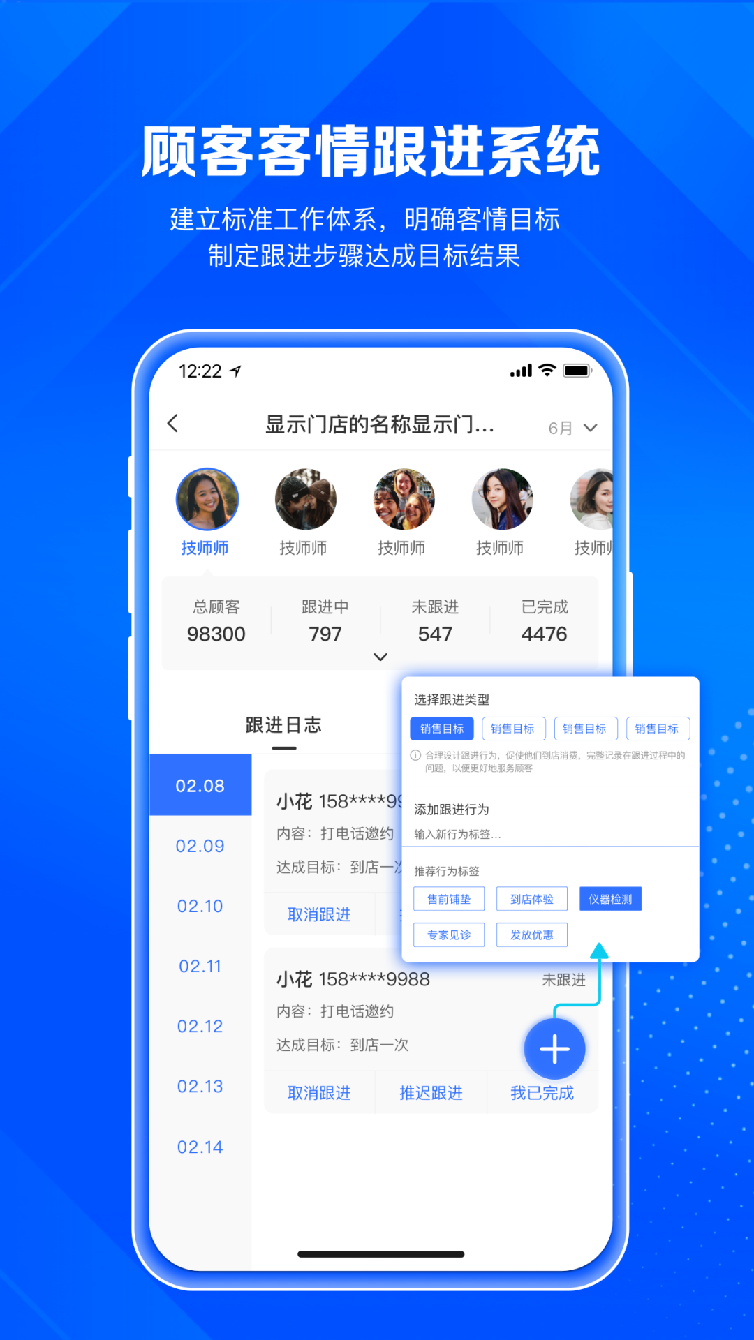 北麒AI店长截图