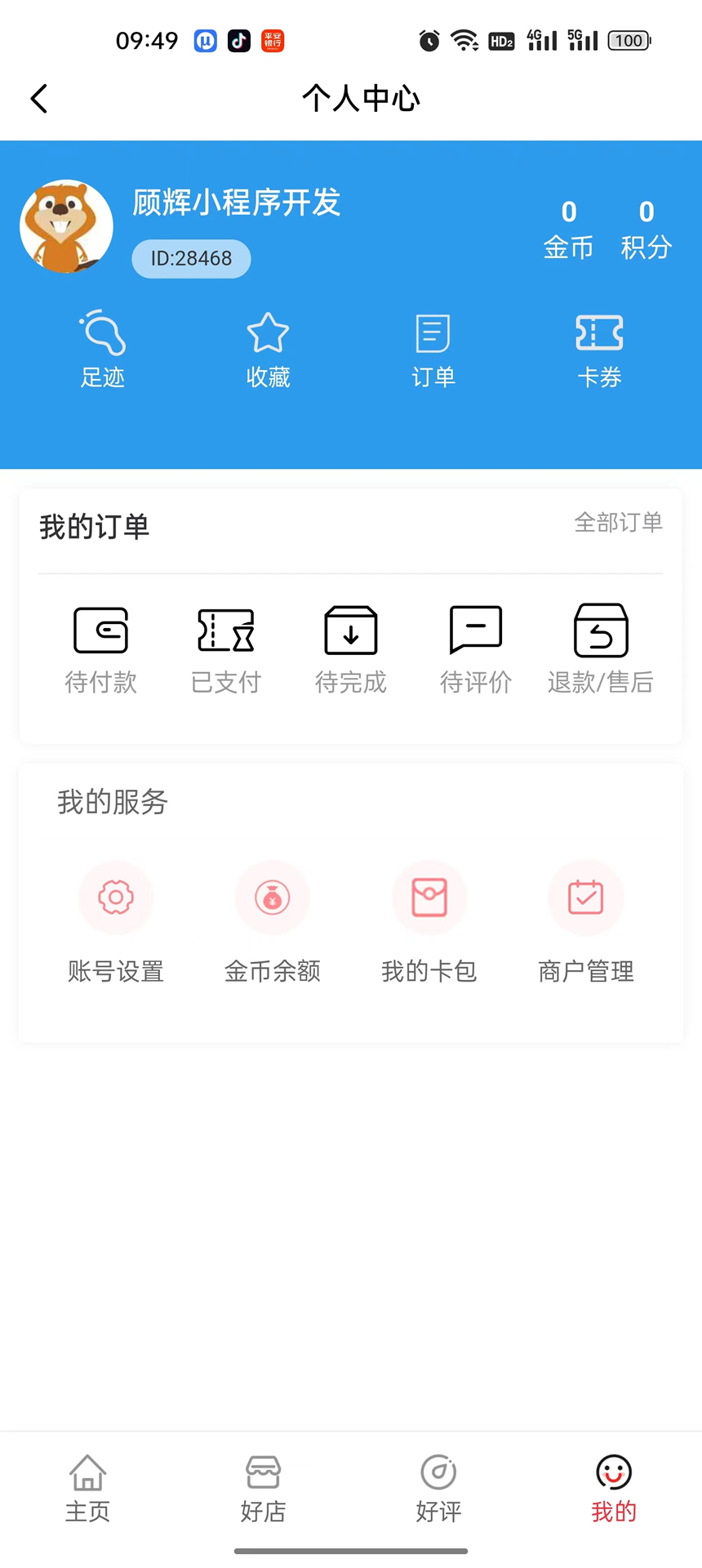健身直通車截圖