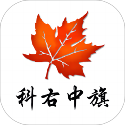 魅力科右中旗