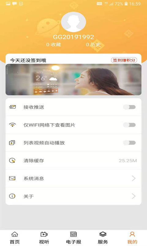 魅力科右中旗截图
