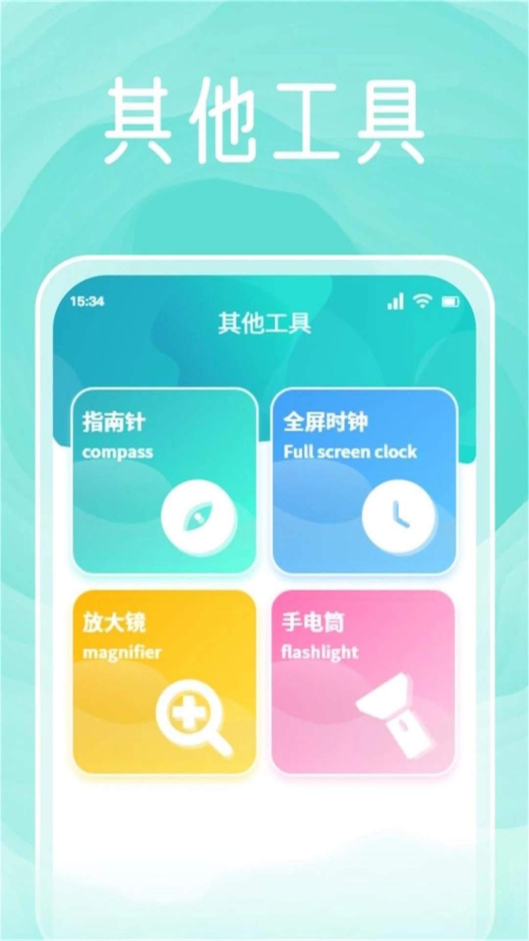 截图