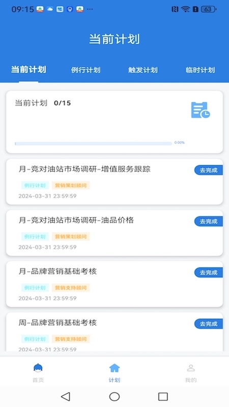 油站CEO截图