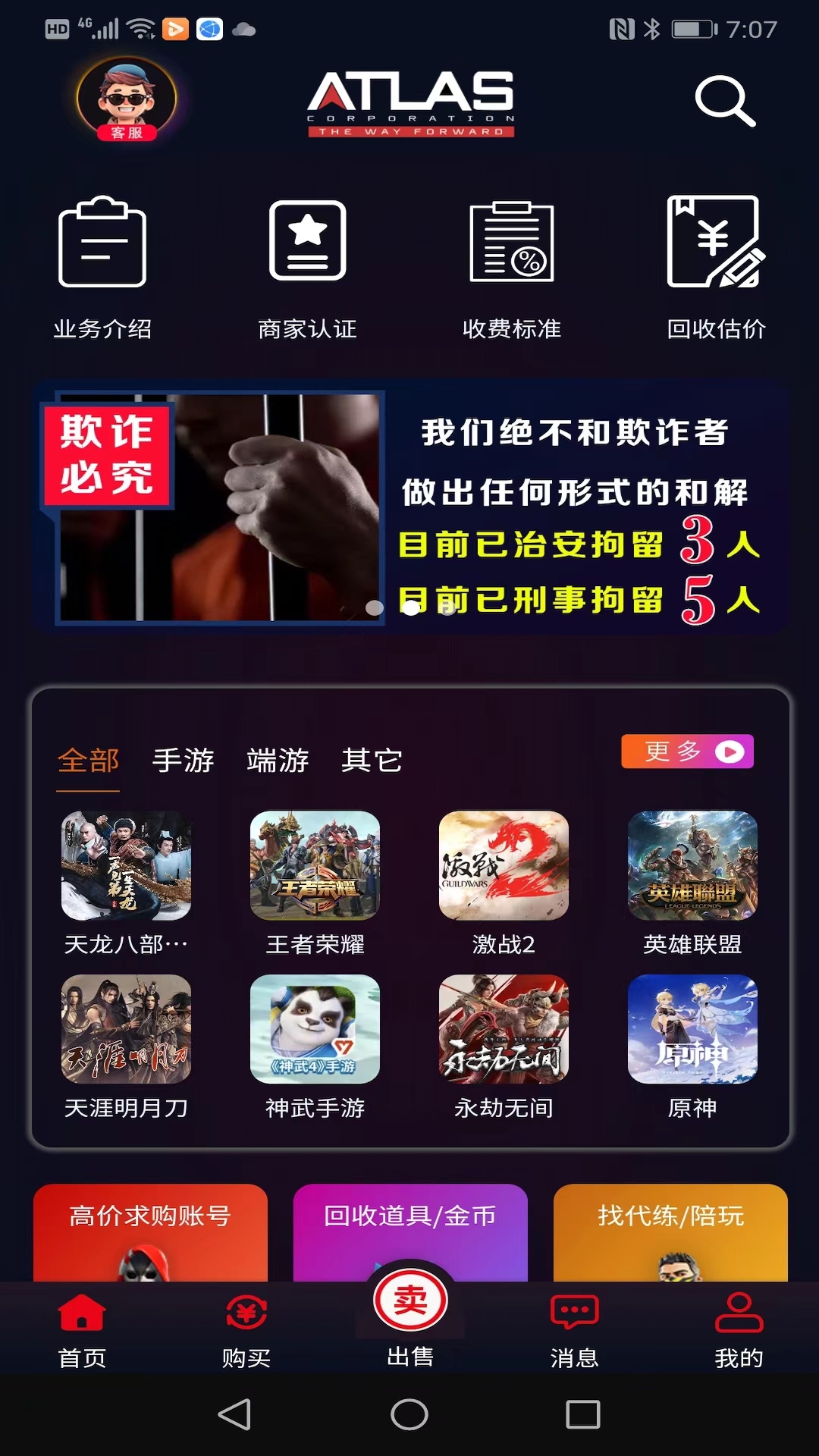 巨神交易截图