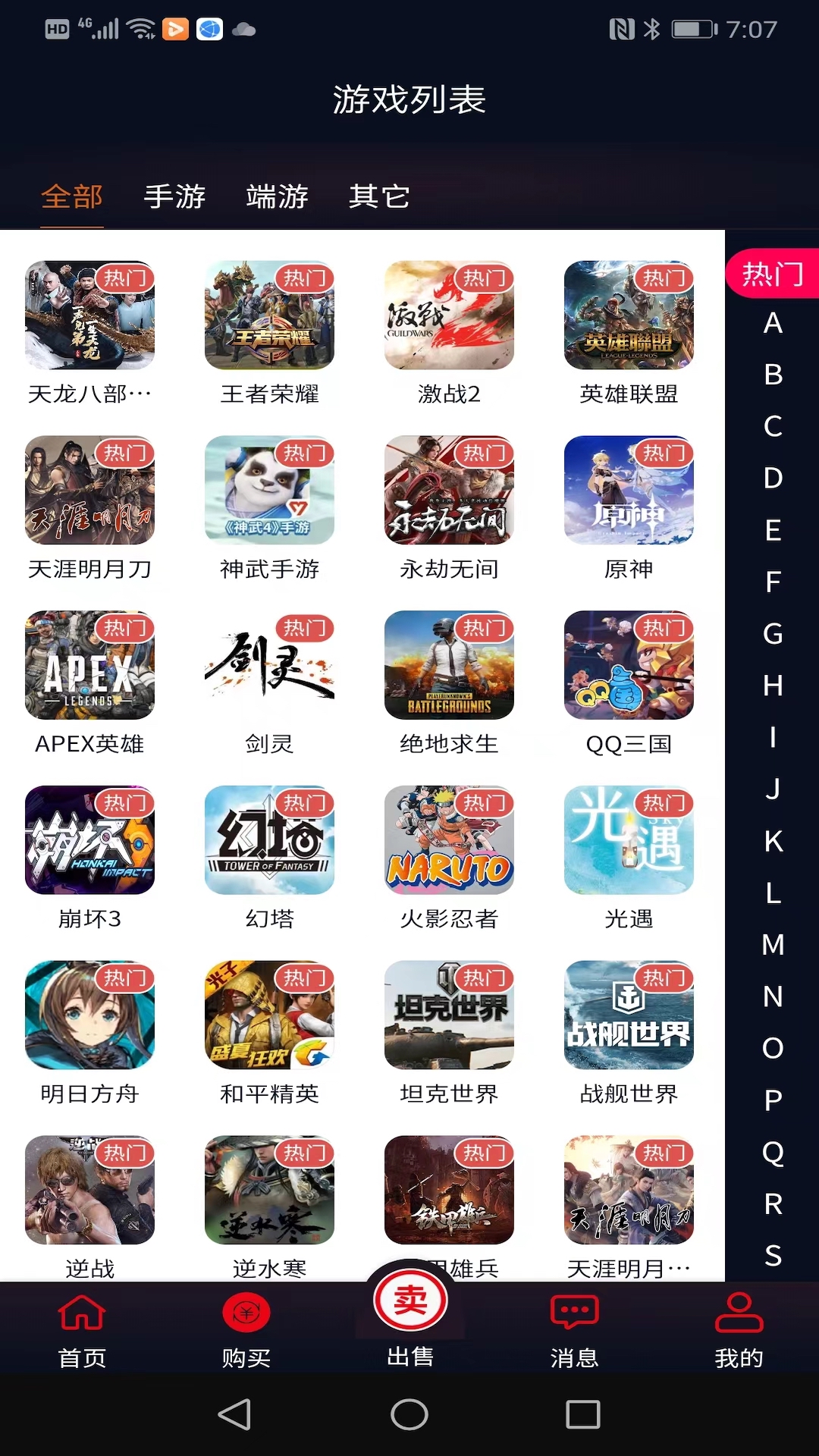 巨神交易截图