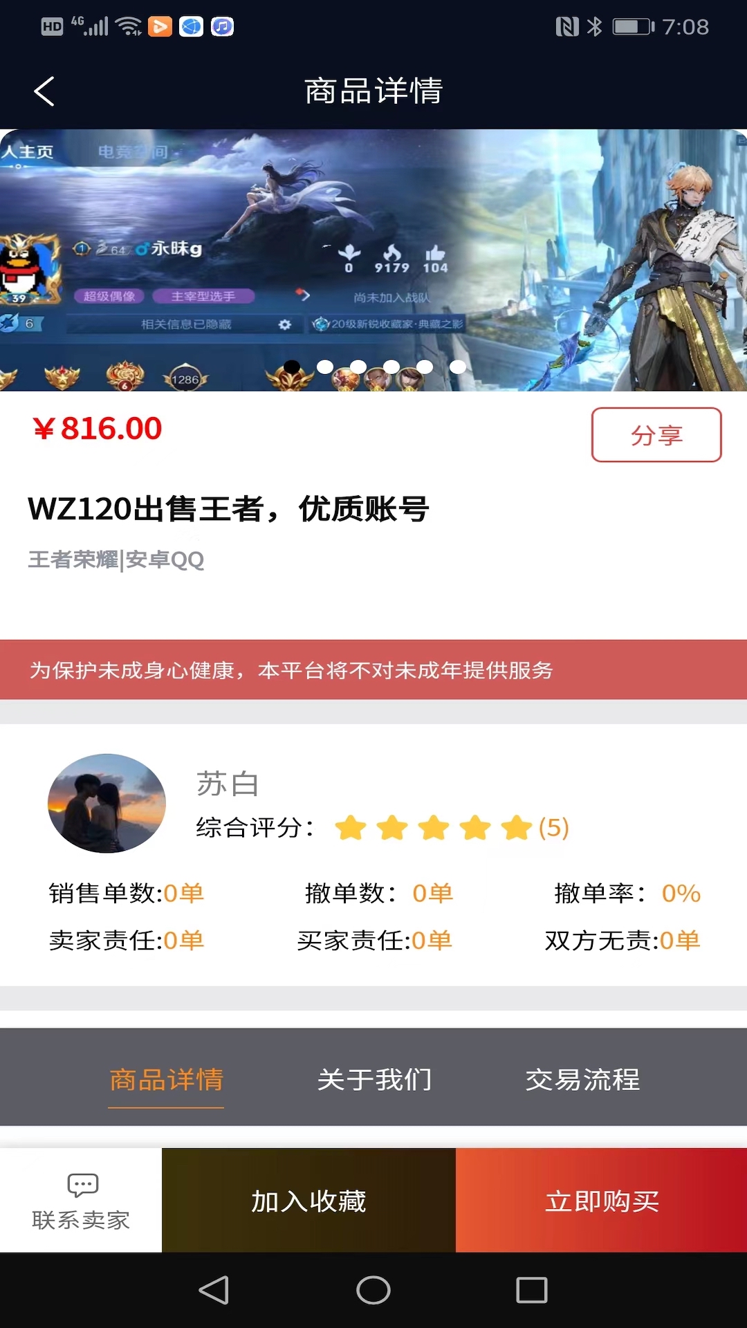 巨神交易截图