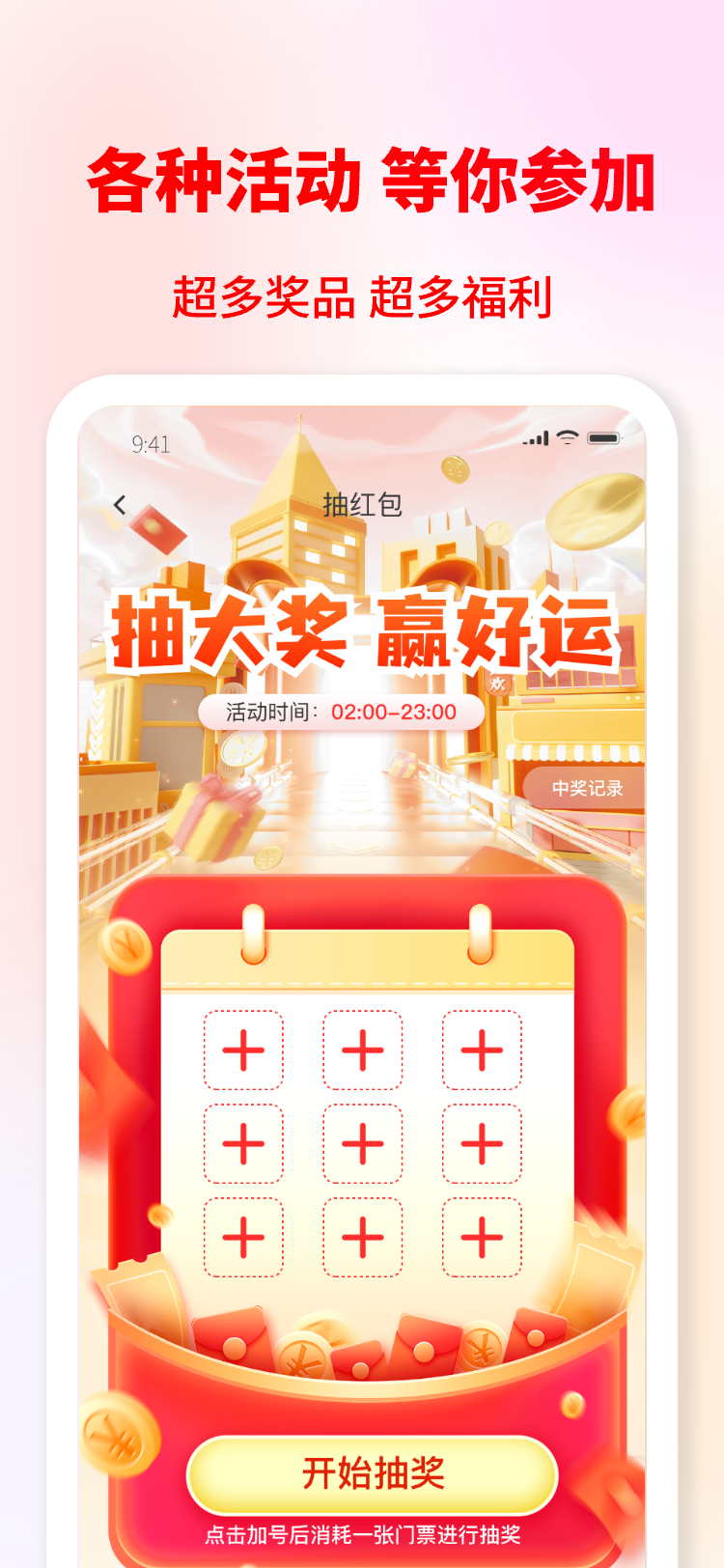 星光富民-会员端截图