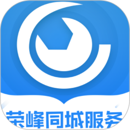 荣峰同城服务用户端电脑版