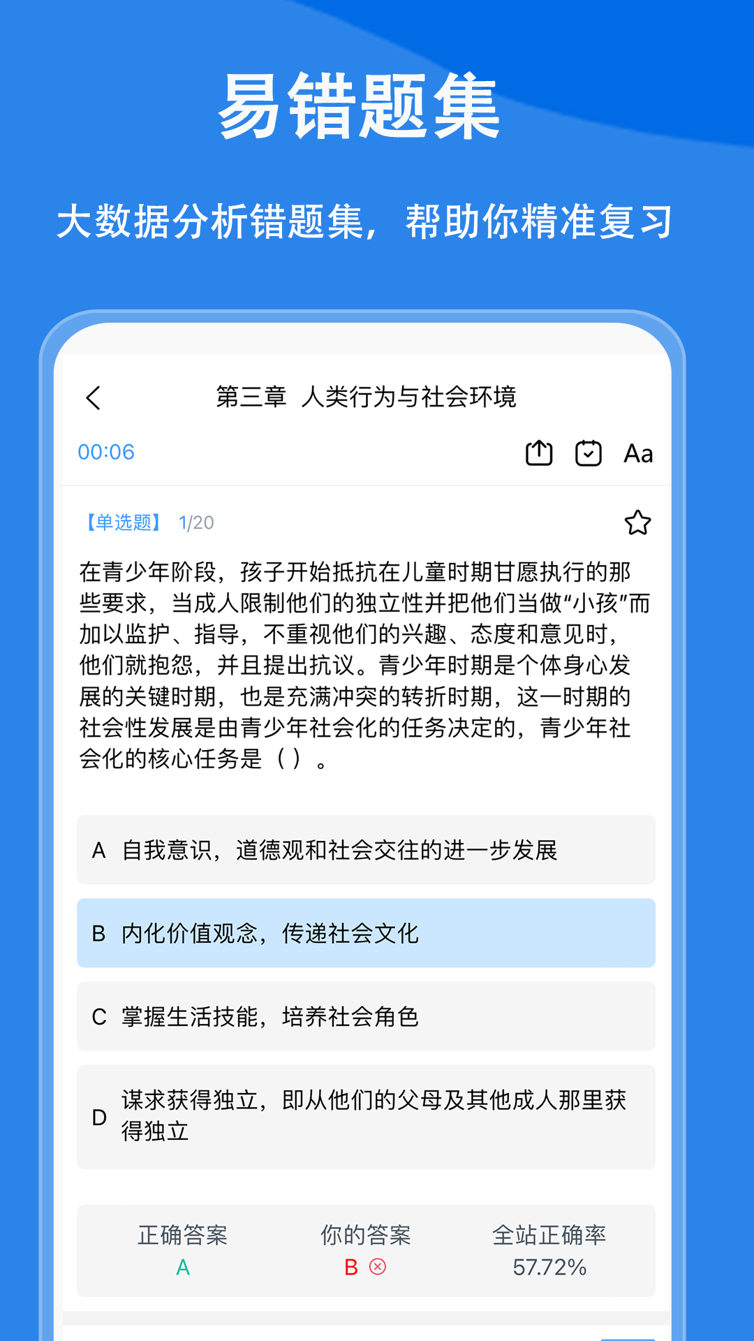 社会工作者题小宝截图