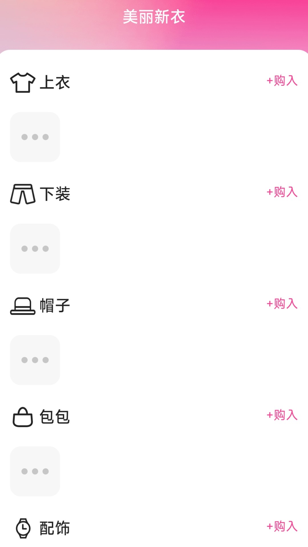 美丽伴行截图