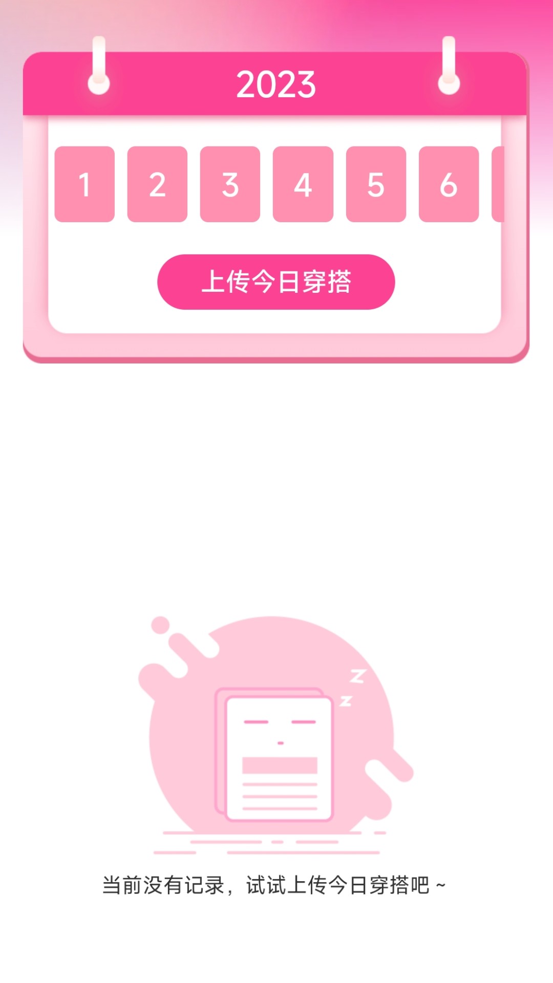 美丽伴行截图
