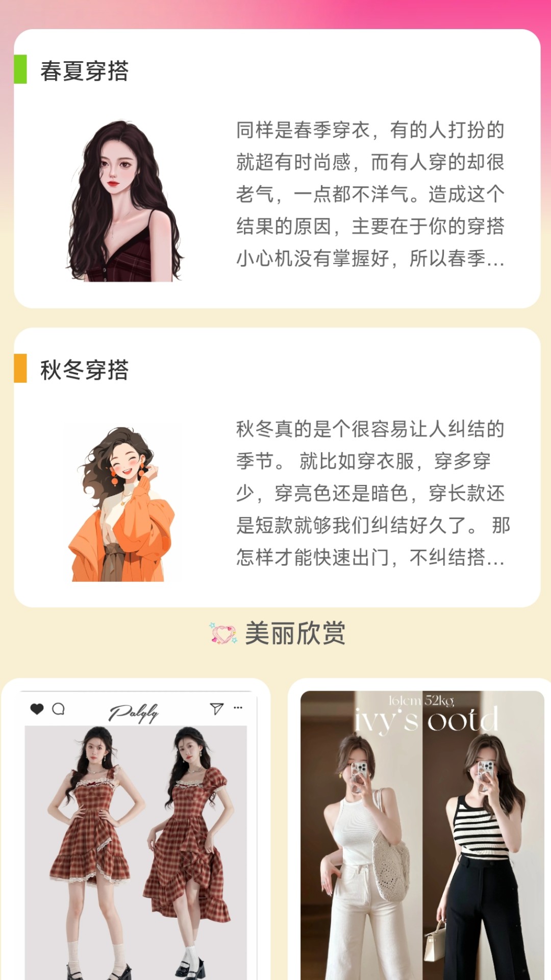 美丽伴行截图
