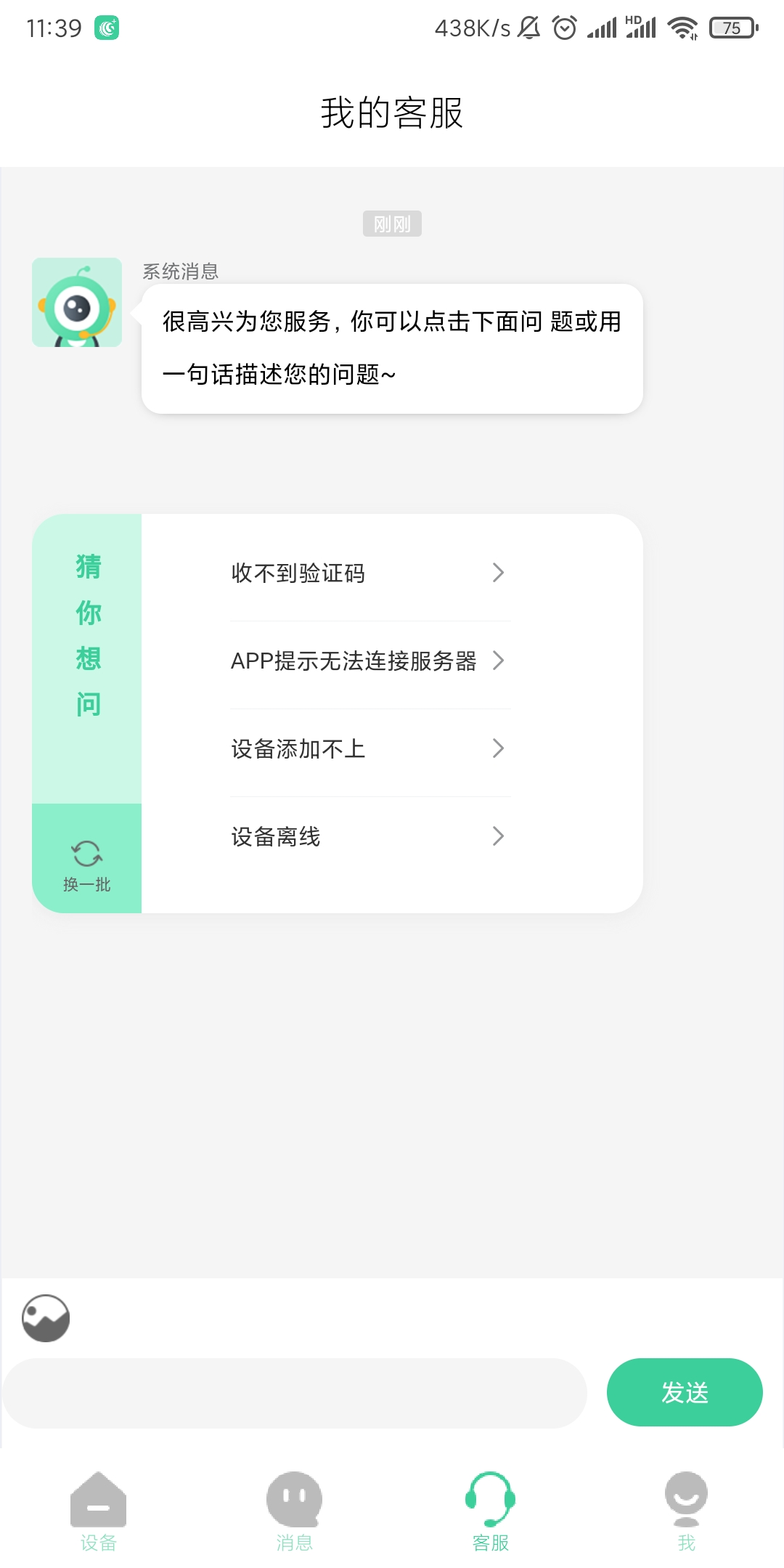 Goscom Pro截图