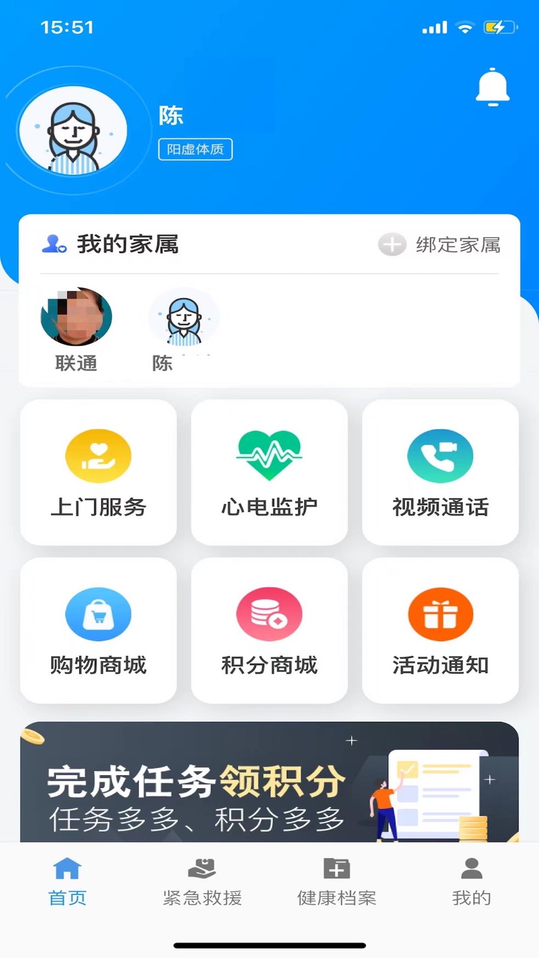 瑞康瀚云长者家属端截图