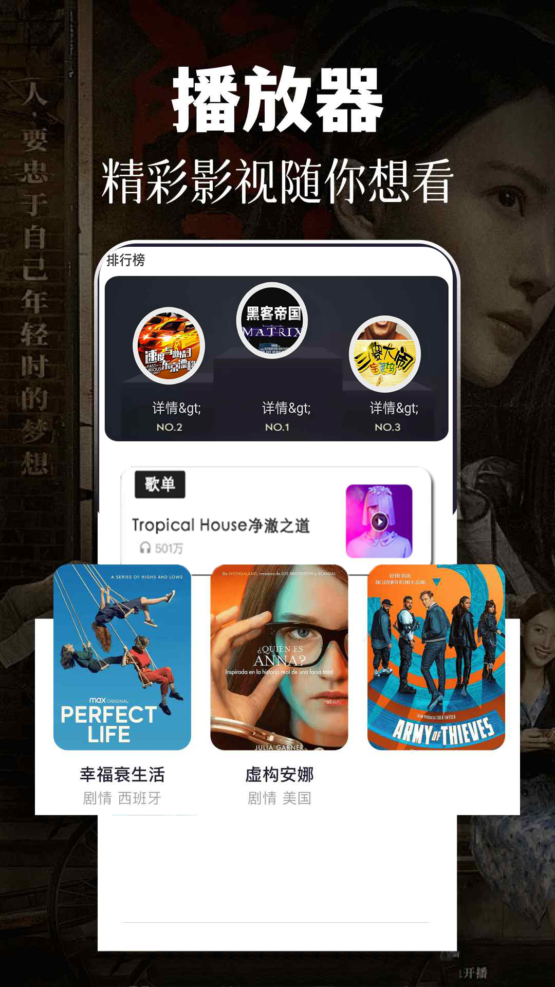 美剧TV截图