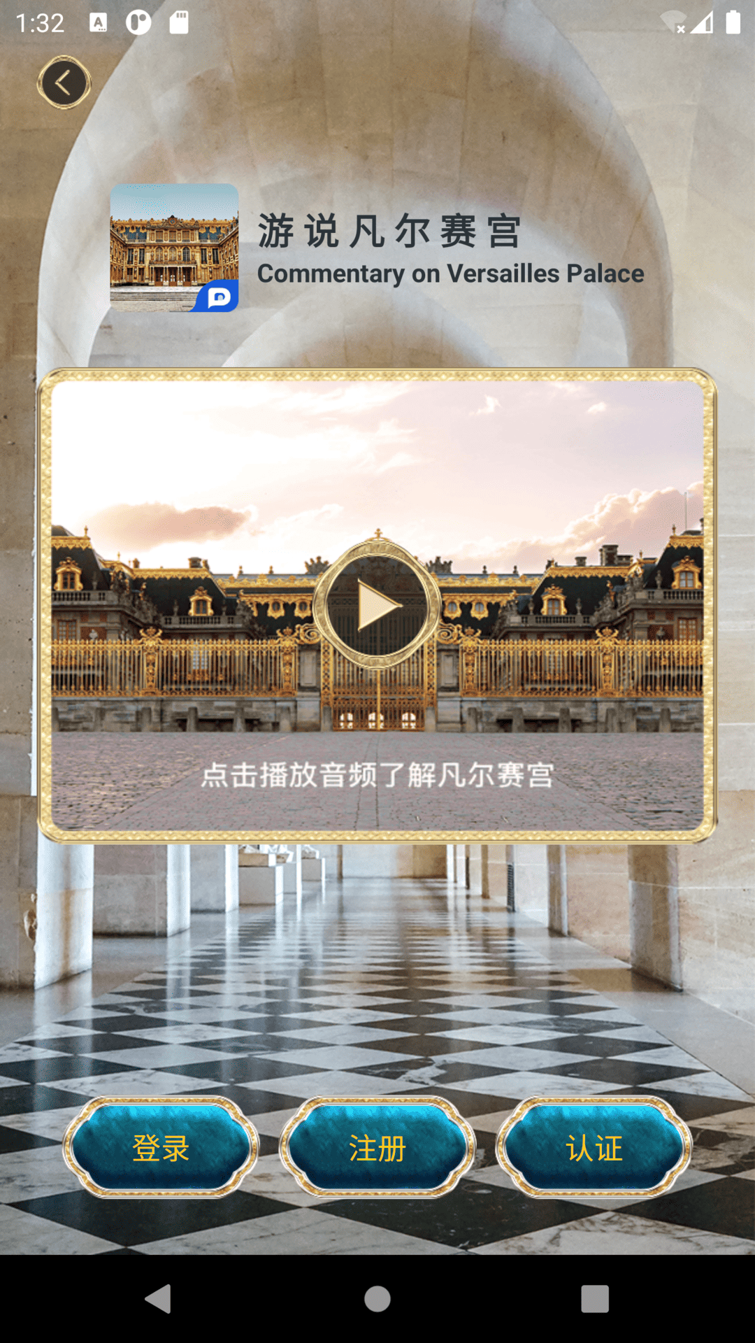 游说凡尔赛截图