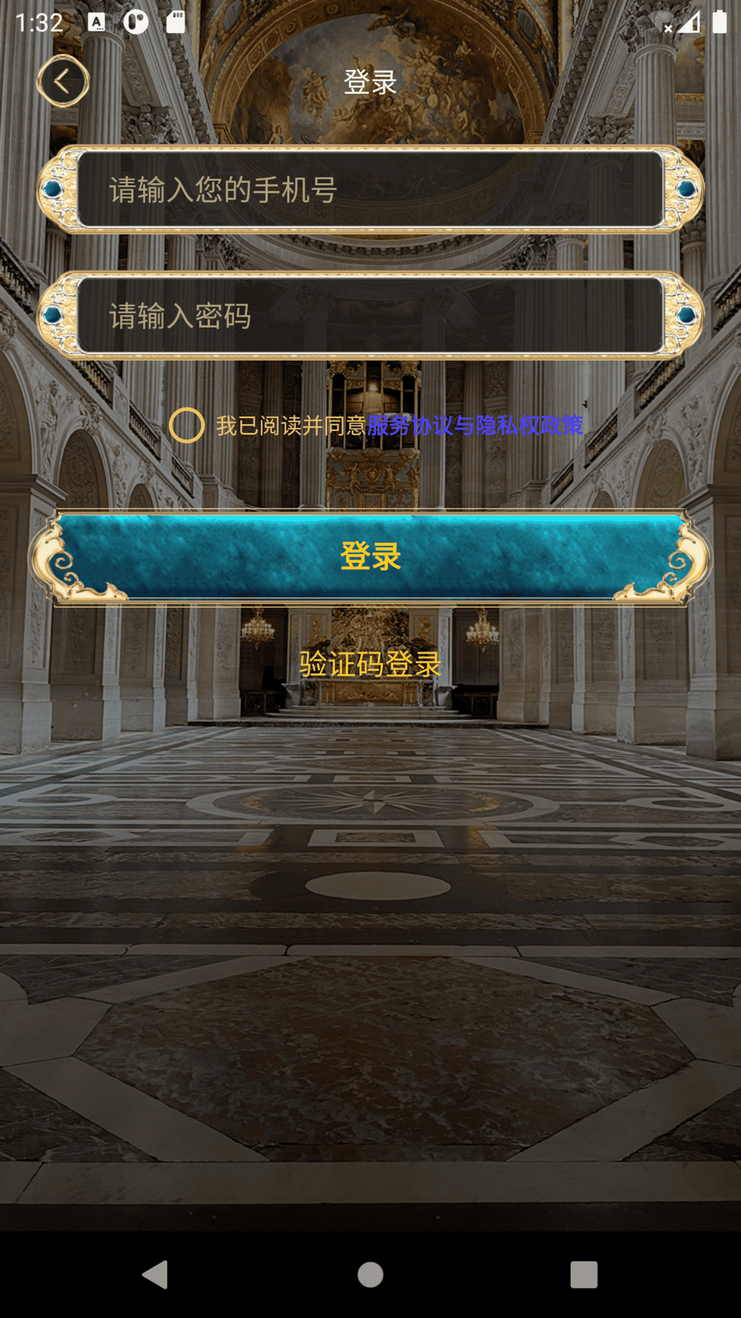 游说凡尔赛截图