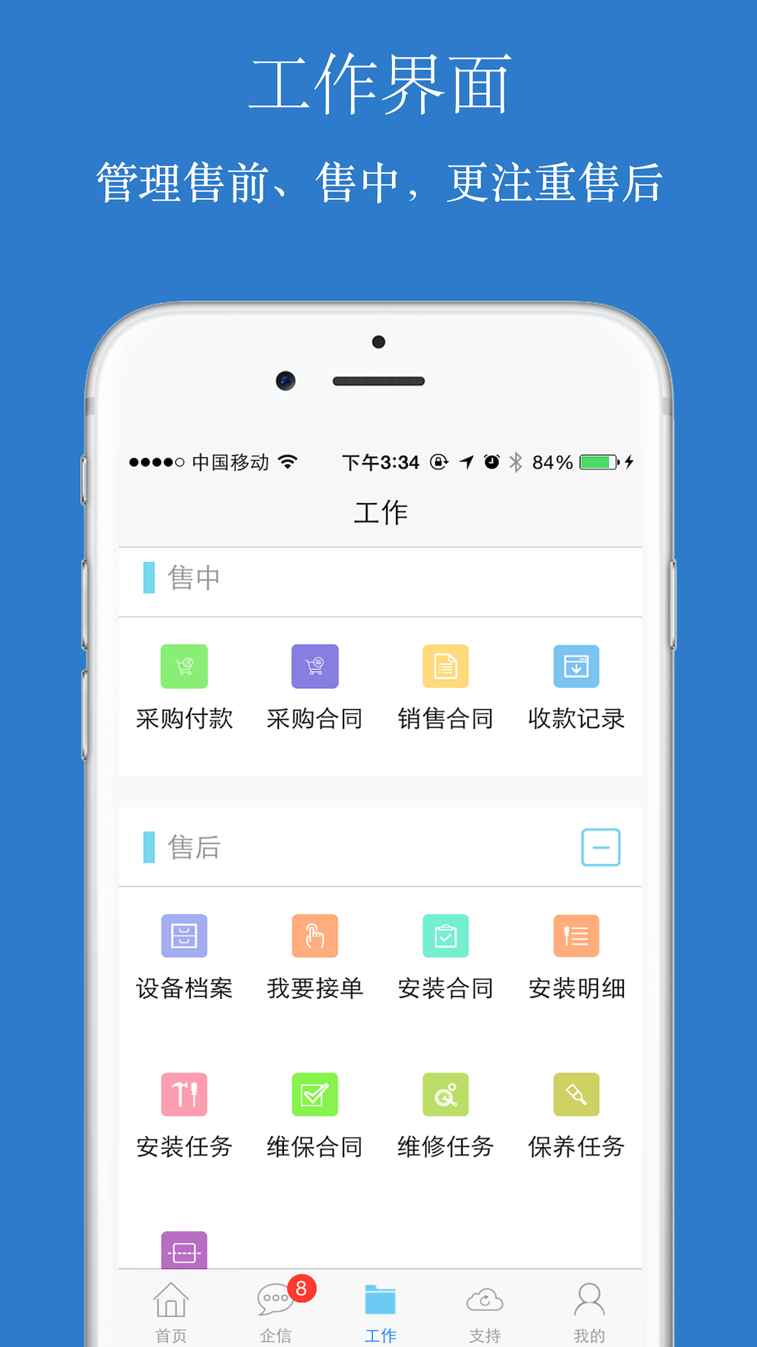 傲融CRM截图