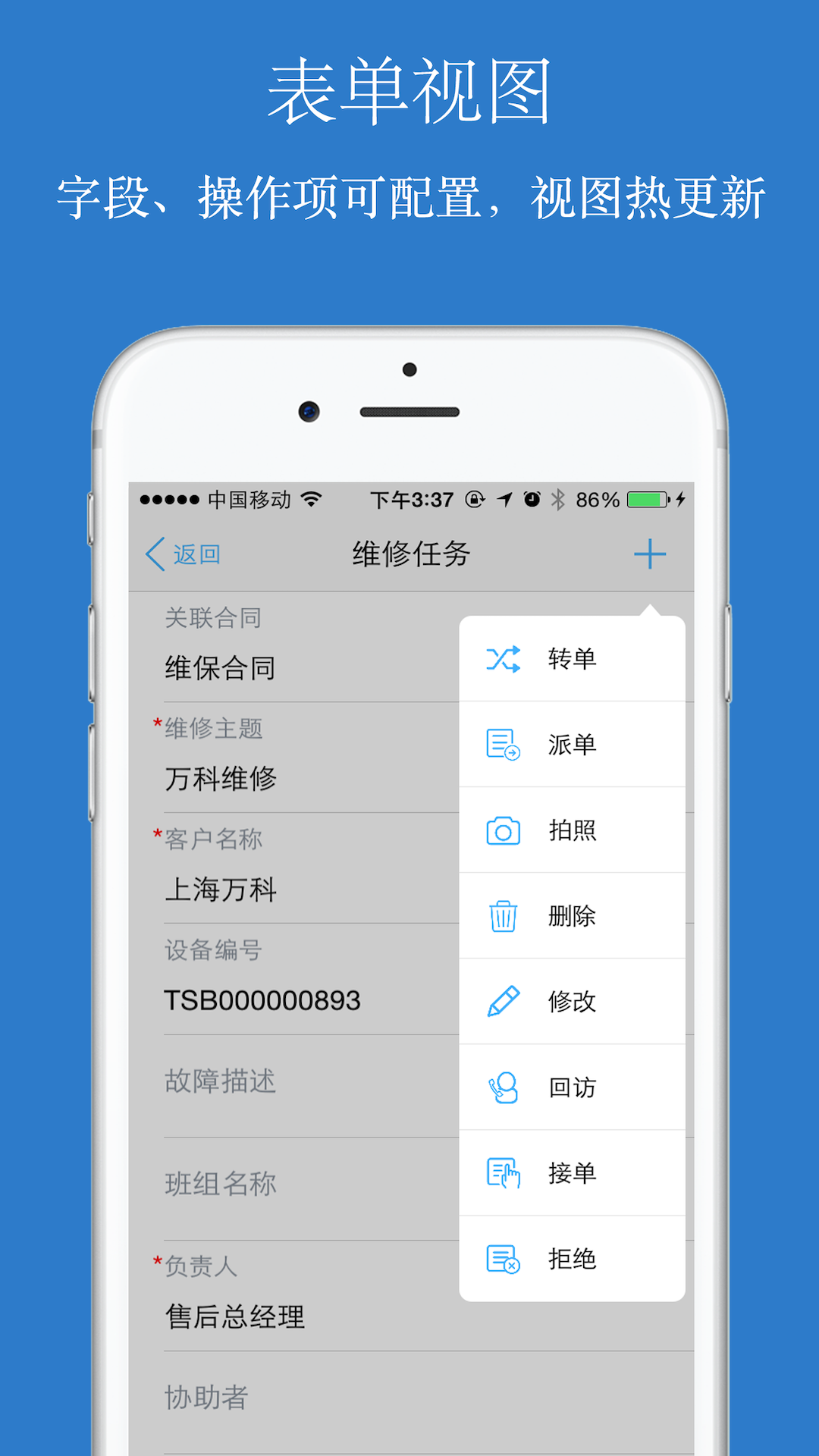 傲融CRM截图