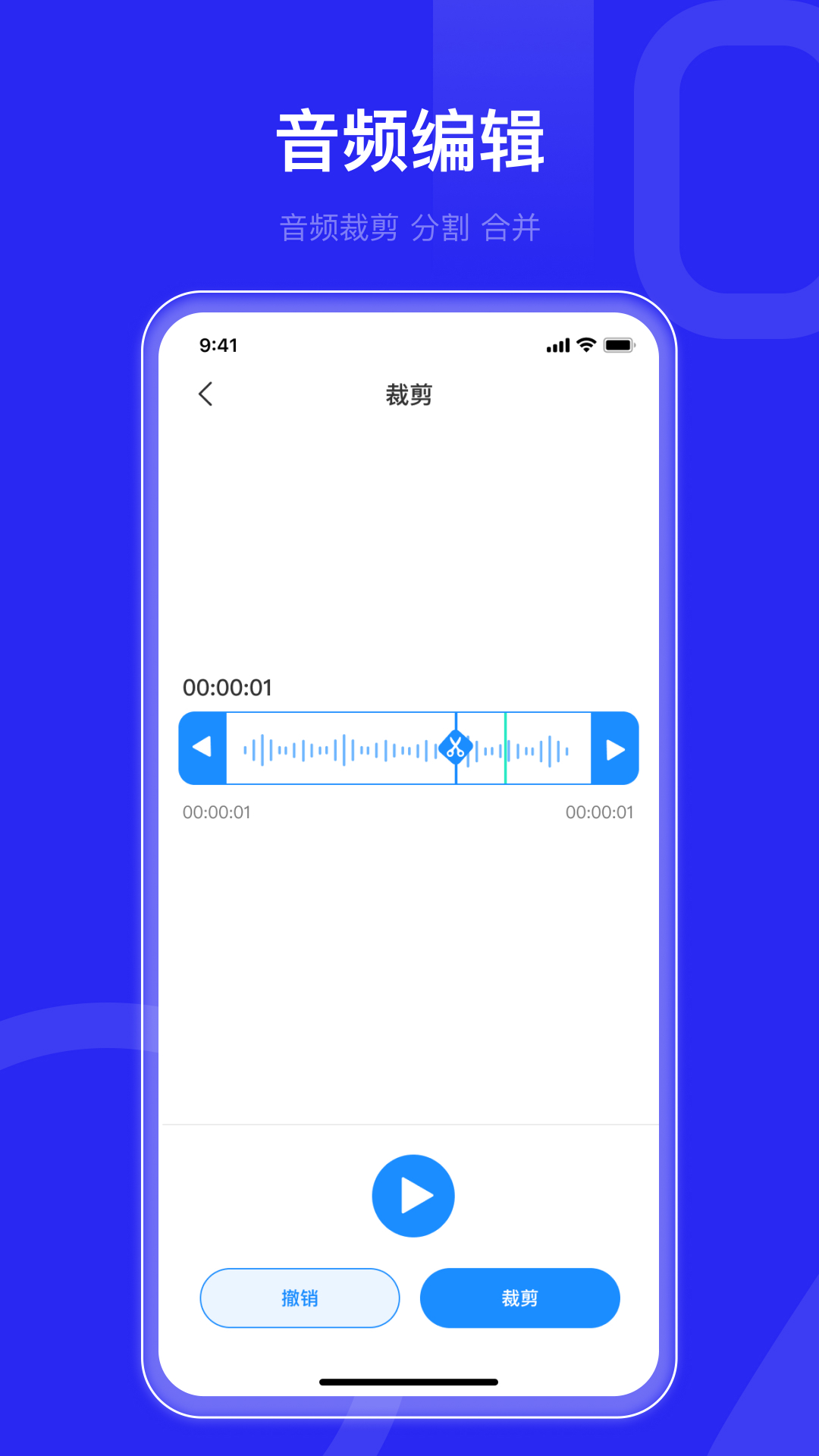 语音转文字文字助手截图