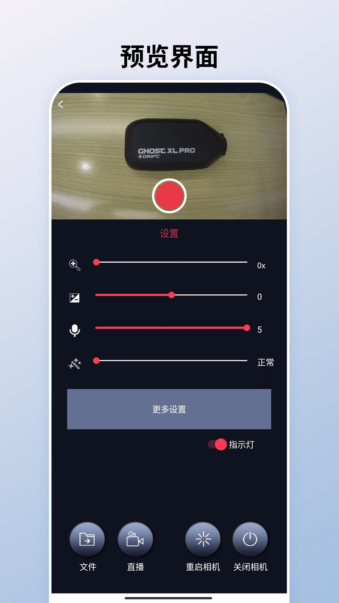 炬思互联截图
