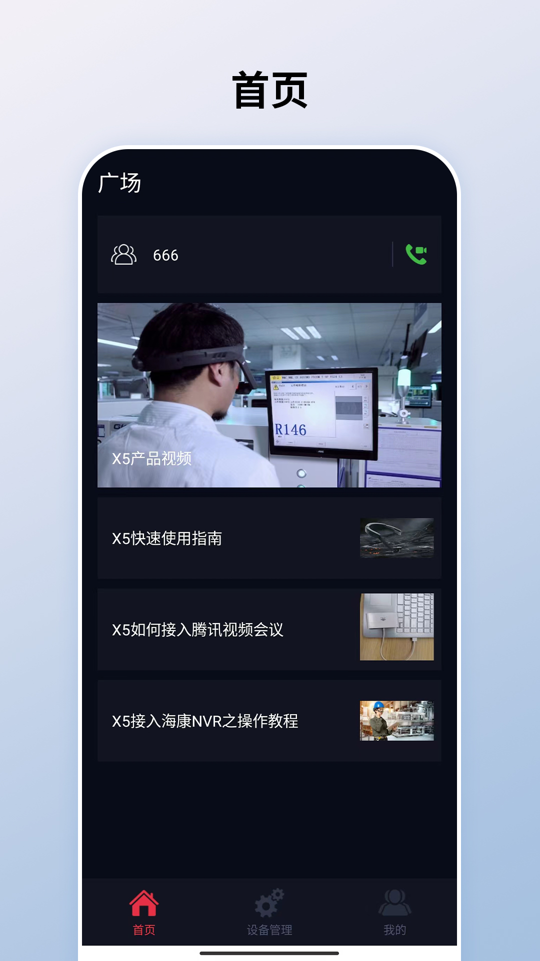 炬思互联截图