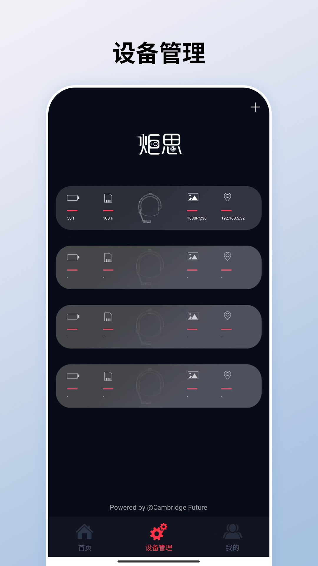 炬思互联截图