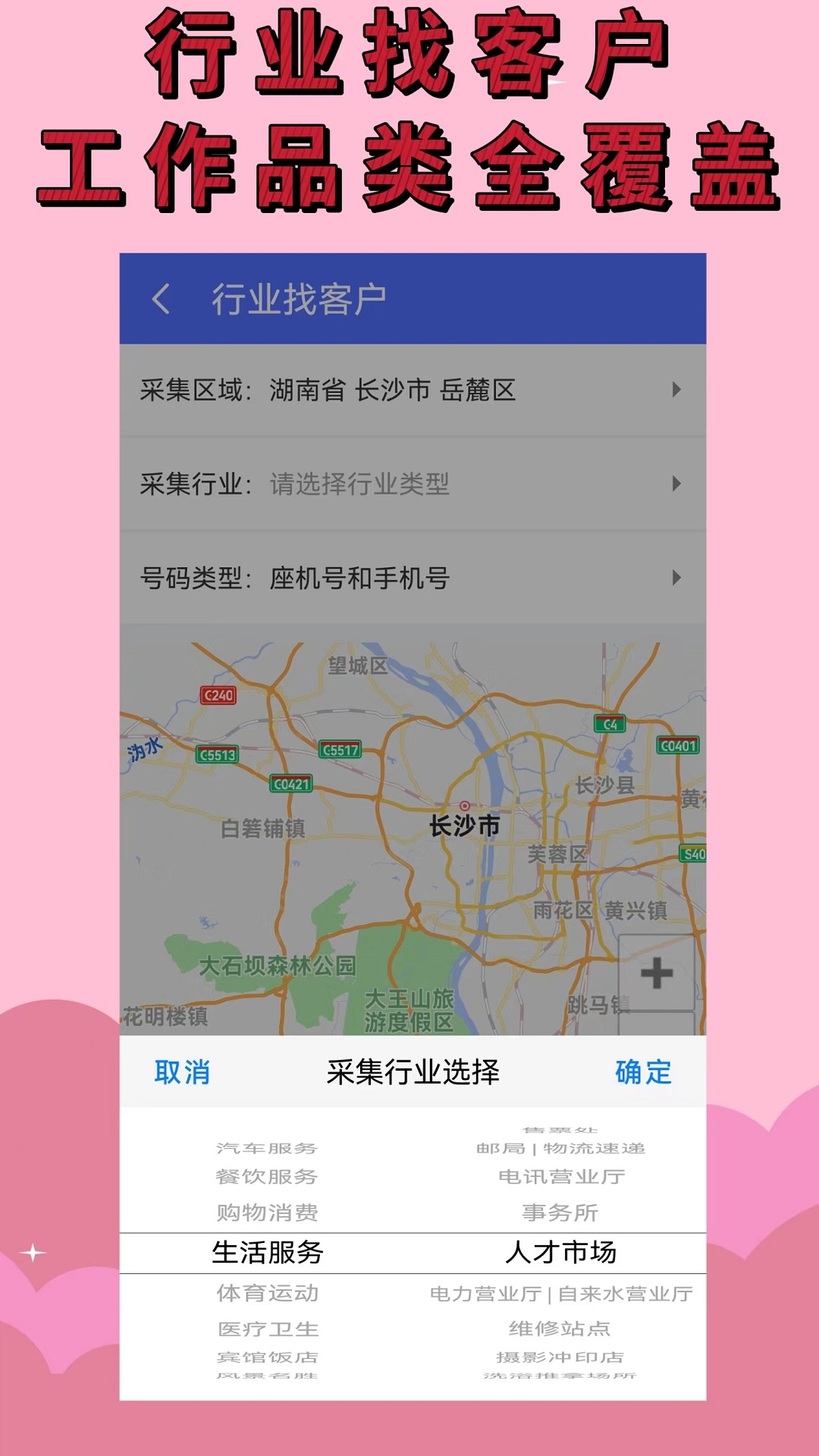找客户截图