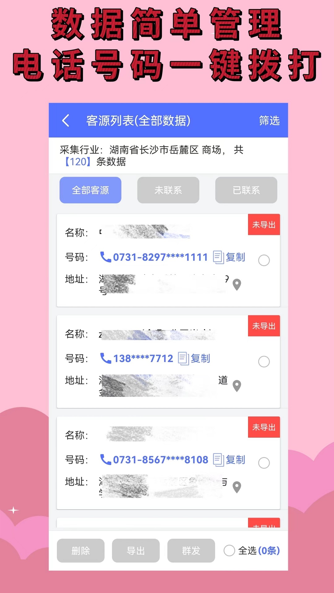 找客户截图