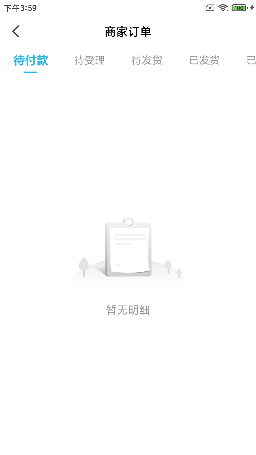 门口生活商家截图