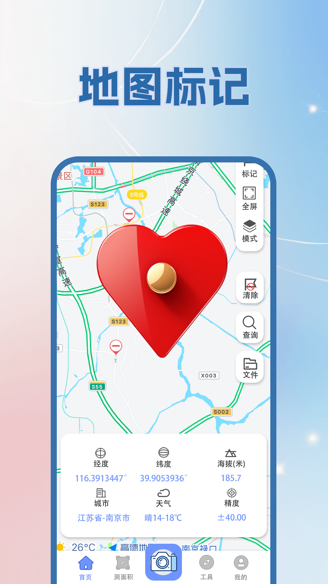 GPS经纬度坐标定位截图