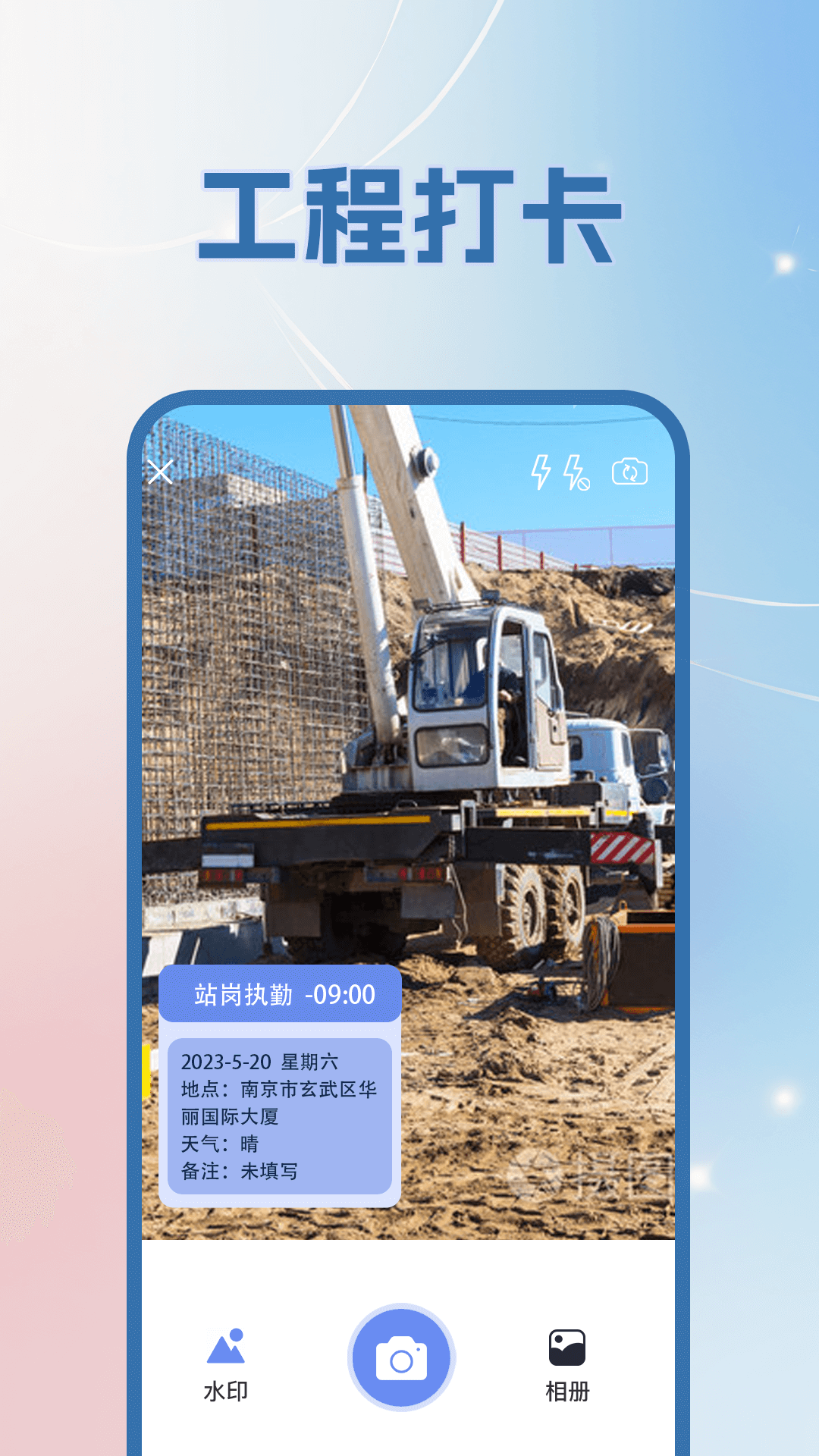 GPS经纬度坐标定位截图