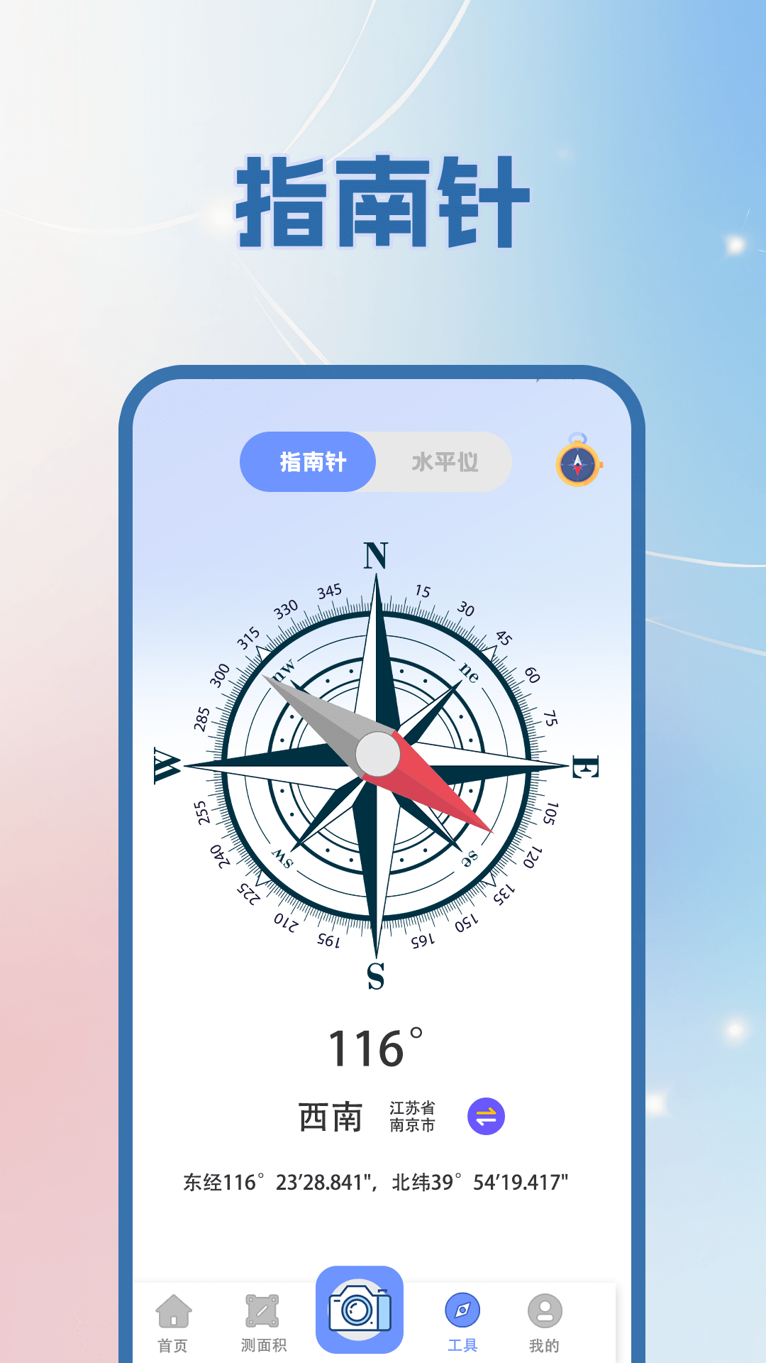 GPS经纬度坐标定位截图