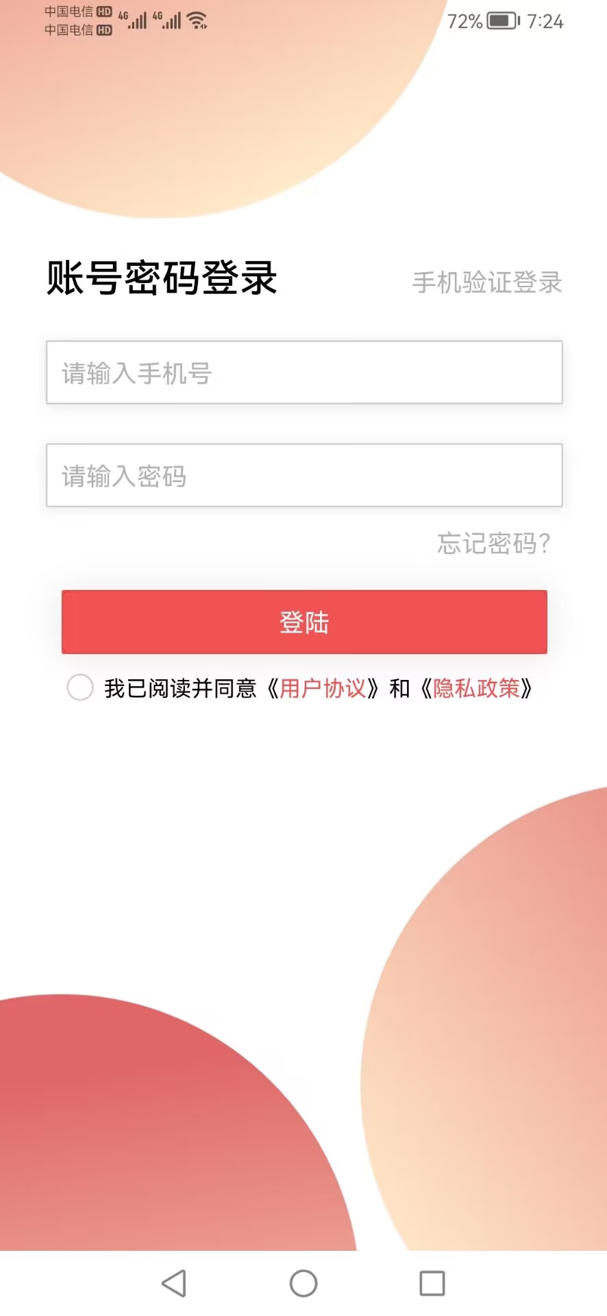 奥飞订货宝截图