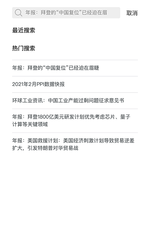 赛迪产业大脑满天星截图