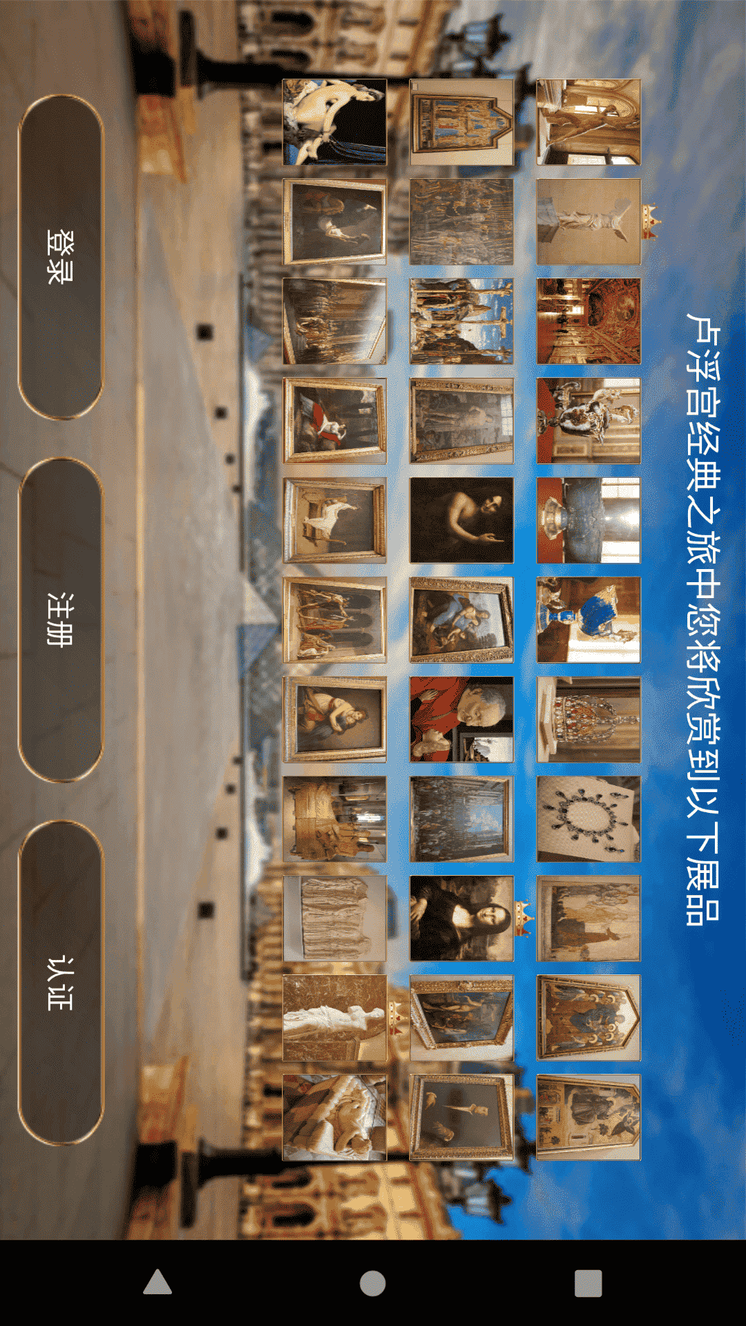 游说卢浮宫截图